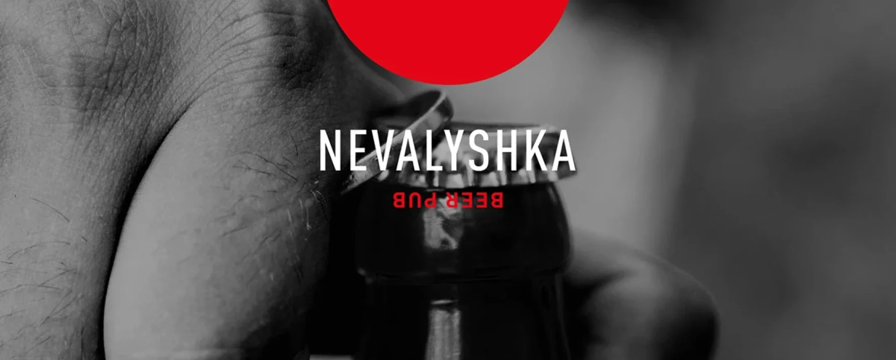 NEVALYASHKA — УСТОЙЧИВОСТЬ И СИЛА